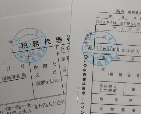 【資産税部】今年も一年ありがとうございました。